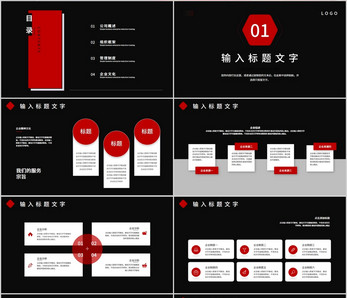 天際之翼 極簡設(shè)計(jì)，非凡視野——2024新款簡約風(fēng)無人機(jī)產(chǎn)品宣傳PPT模板