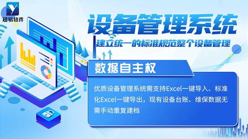 2026企業(yè)設(shè)備管理系統(tǒng)選型實(shí)踐 核心維度、主流產(chǎn)品對(duì)比與避坑要點(diǎn)